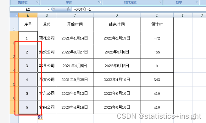 每行一个序号标题,总数为6个.