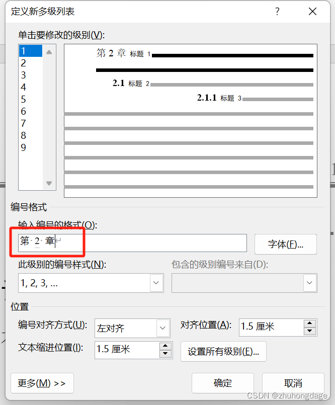 每行一个序号标题,总数为6个.
